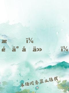 我，青云劍仙，祖師祠堂簽到百年